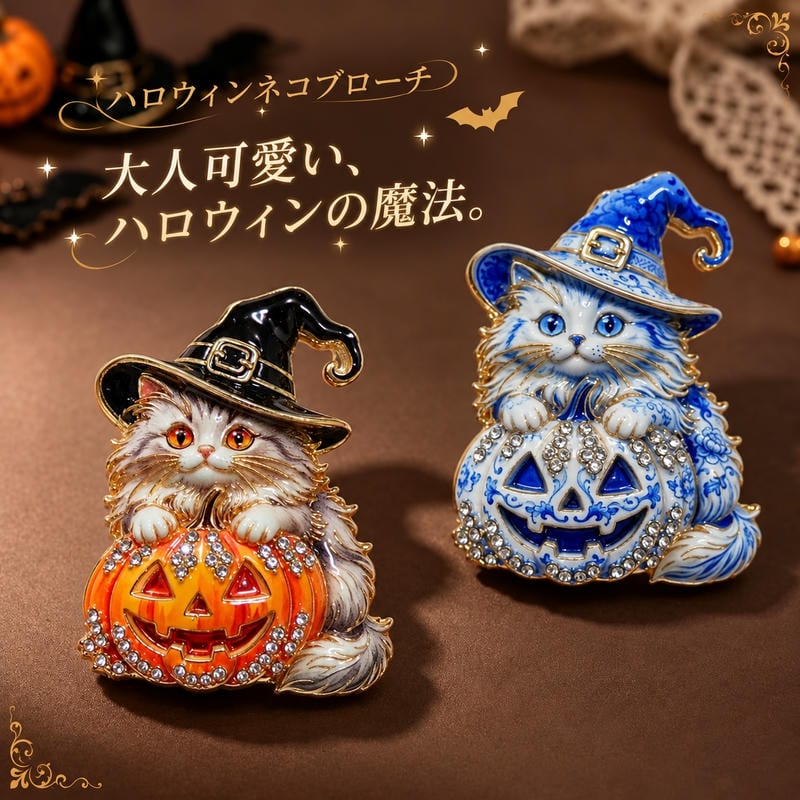 ハロウィン ネコ ブローチ 猫 ねこ 大人可愛い おしゃれ ゴールド