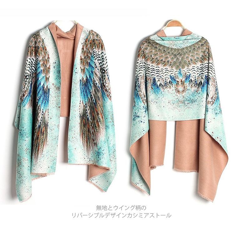 ストール ウイング柄リバーシブルカシミア混大判ストール バード