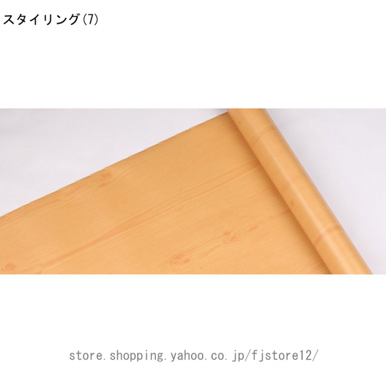 壁紙 リメイクシート のり付き リアルな木目調 9柄 防水 防カビ 木目 木目調 天板 洗面所 キッチン 家具 家電 水回り 強力シール壁紙 ナチュラル 北欧 クロス｜fjstore12｜08