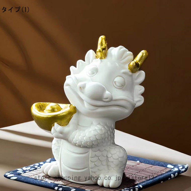 龍の置物 かわいい 龍 干支 辰年 金運アップ 開運グッズ 縁起物 