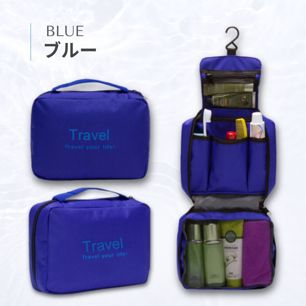 トラベルポーチ 吊り下げ（色：ブルー系）のおすすめ人気商品一覧 通販