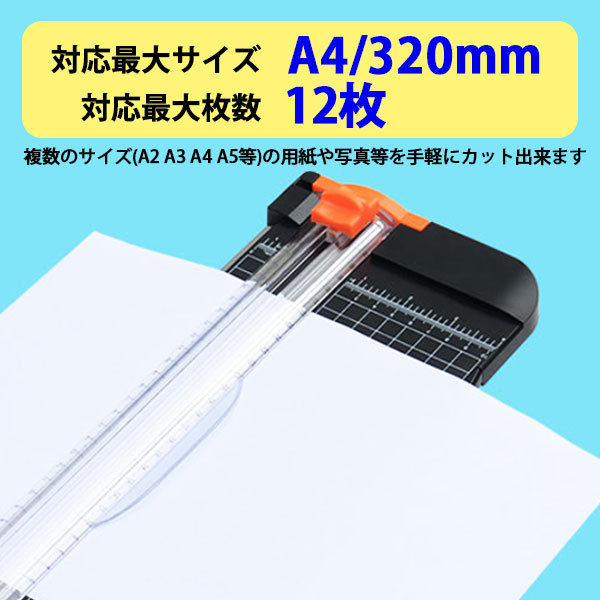 予備替刃付属 ペーパーカッター A4 裁断機 替刃 小型 ロータリー 