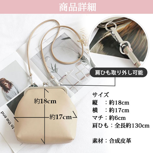 がま口 ショルダーバッグ レディース 2way ミニショルダー スマホ