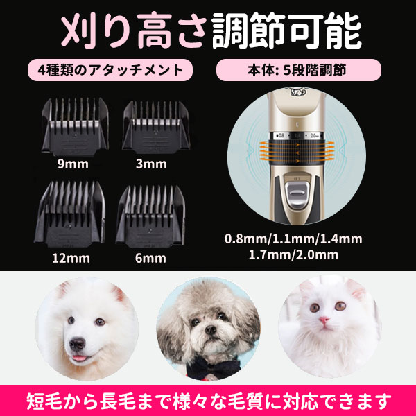 ペット バリカン 犬 猫 充電 ペット用 バリカンセット コードレス 