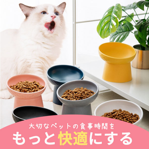 Qoo10] フードボウル 高さがある 犬 猫 陶器