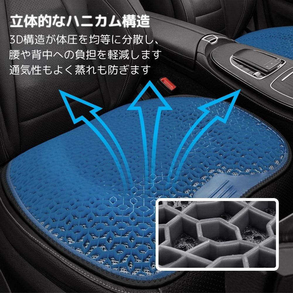 シートクッション 車 ハニカム ジェルクッション 夏用 ゲル 持ち運び