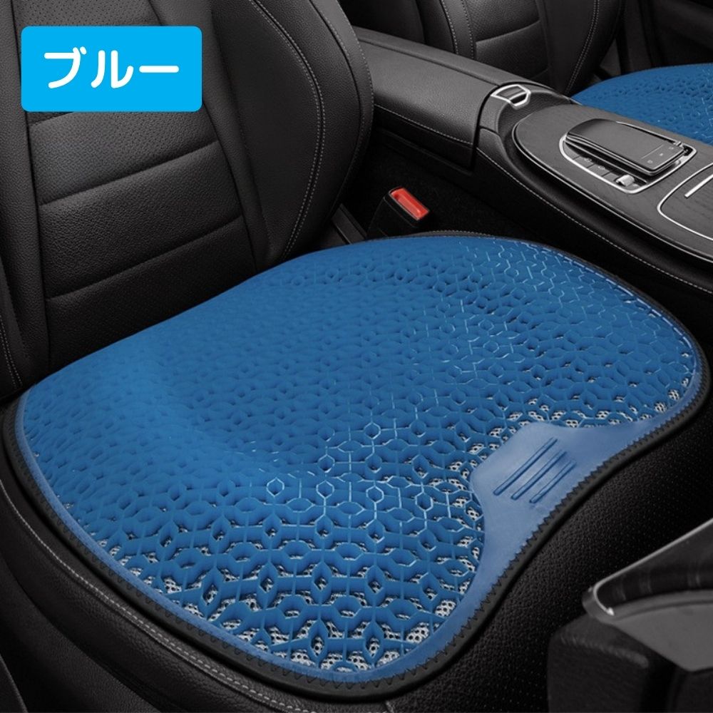 シートクッション 車 ハニカム ジェルクッション 夏用 ゲル 持ち運び