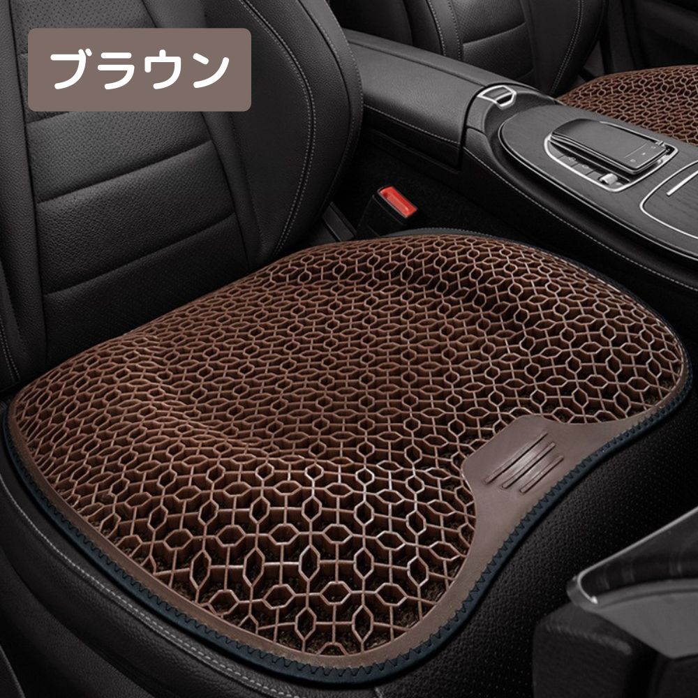シートクッション 車 ハニカム ジェルクッション 夏用 ゲル 持ち運び
