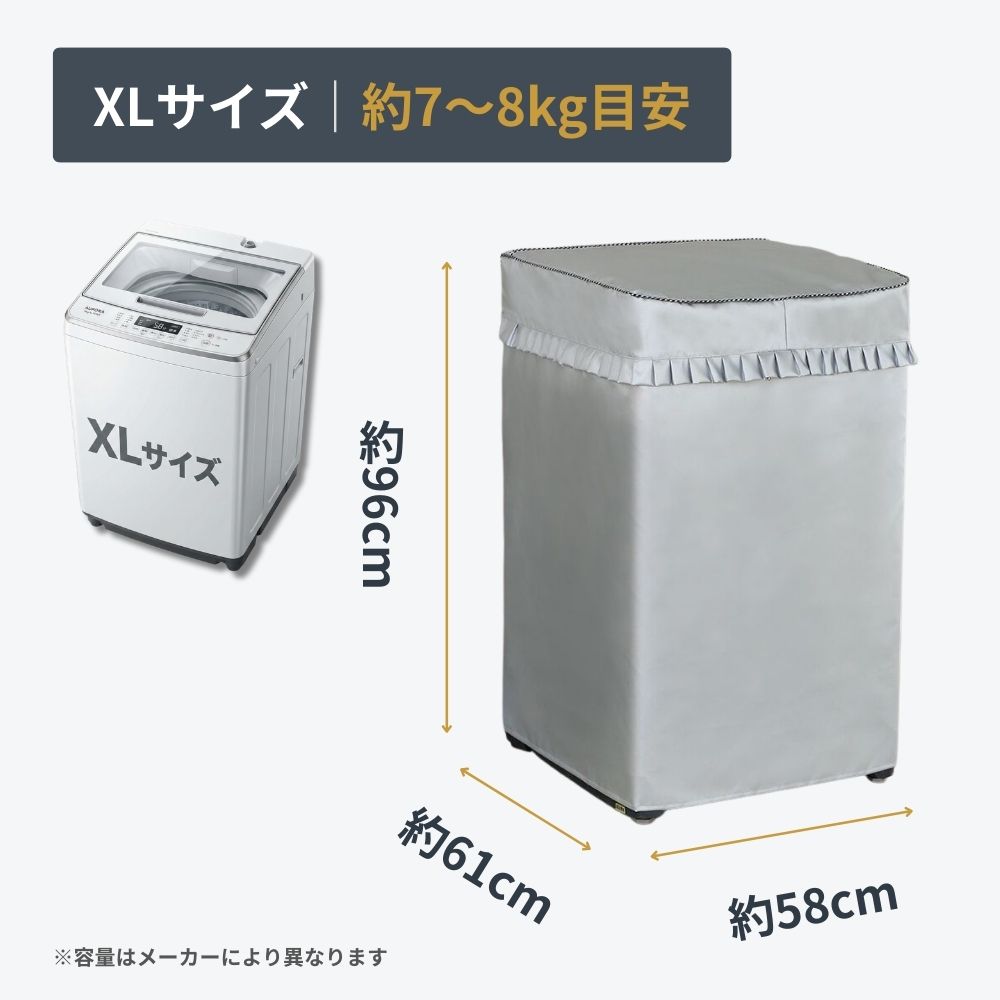 洗濯機カバー 縦型 全自動 洗濯機用 防水 撥水 屋外 ベランダ対応