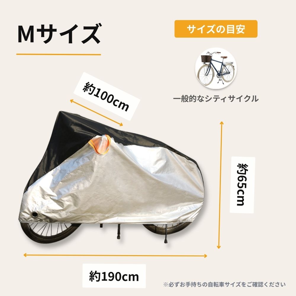 自転車カバー サイクルカバー 防水 厚手 電動自転車 防風 軽量 UV