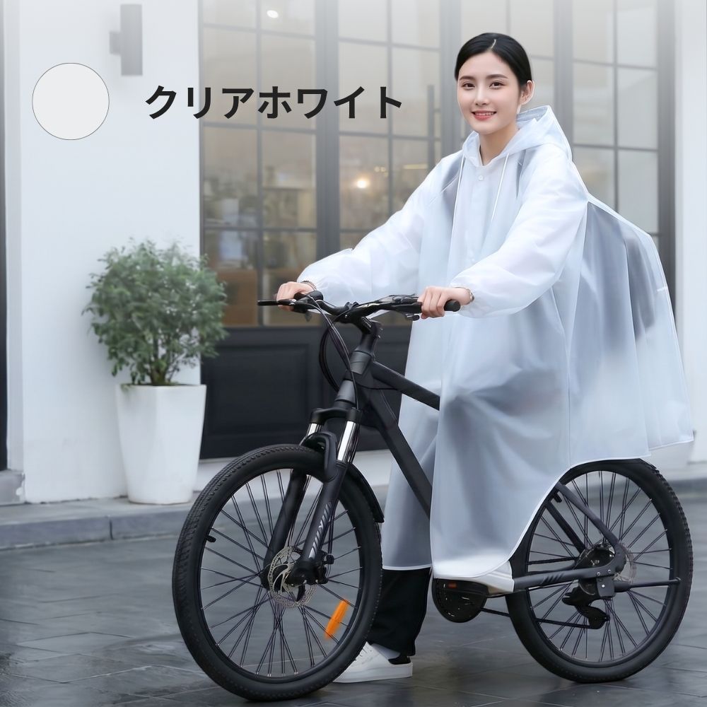 自転車 レインコート レインポンチョ 通勤 通学 防水 レディース