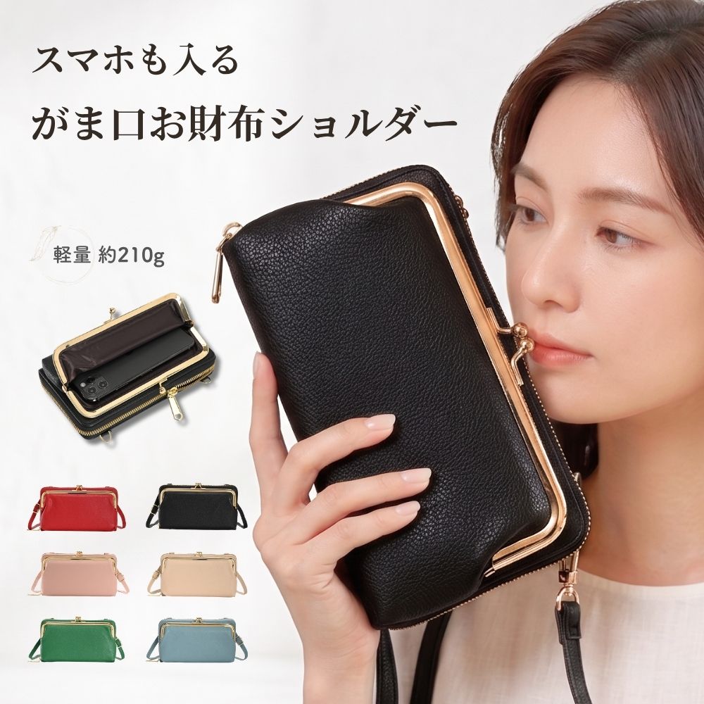 えっこ様☆フラップ付きお財布ショルダー(スマホも入るよ)＆目隠しカーテン5枚★¨̮ えっこ様☆フラップ付きお財布ショルダー(スマホも入るよ)＆目隠しカーテン