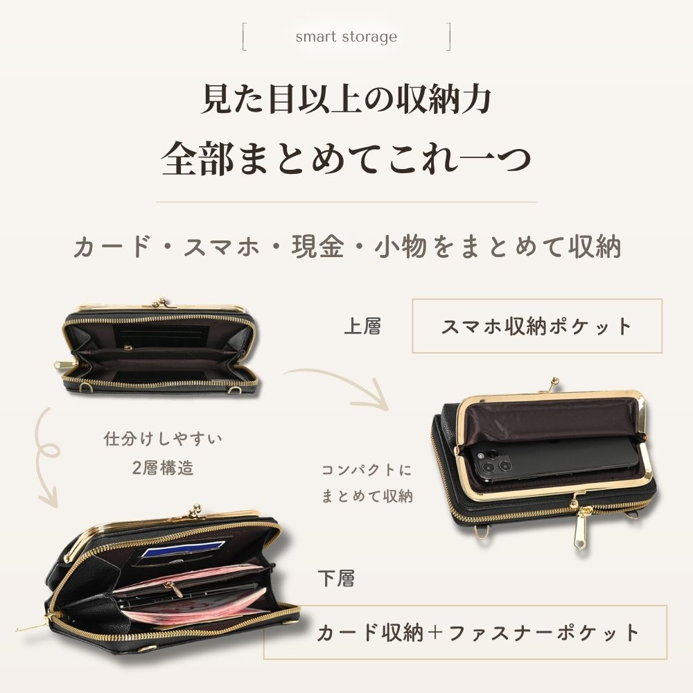 がま口 財布ショルダー お財布ショルダー レディース スマホショルダー