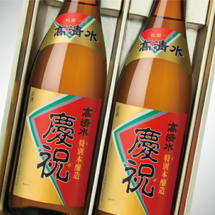 秋田県 高清水 日本酒 1800ml 2本【特別純米吟・大吟醸】 特別本醸造 特撰 1800ml ｜ 秋田の地酒 – 高清水 –