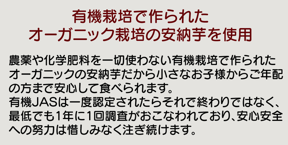  オーガニック 畑の離乳食 畑の芋の写真    