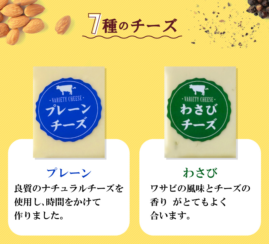 山久 チーズファクトリー オリジナルバラエティーチーズ 12点セット