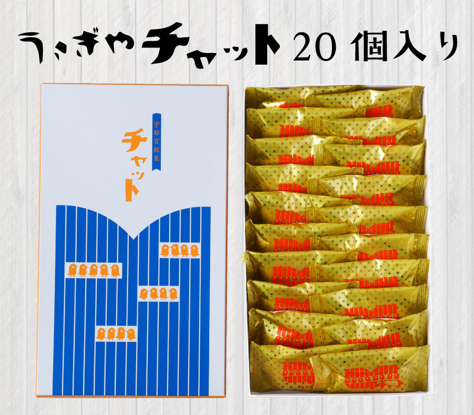 うさぎや チャット 20個入り : 福田屋百貨店 - 通販 - Yahoo!ショッピング