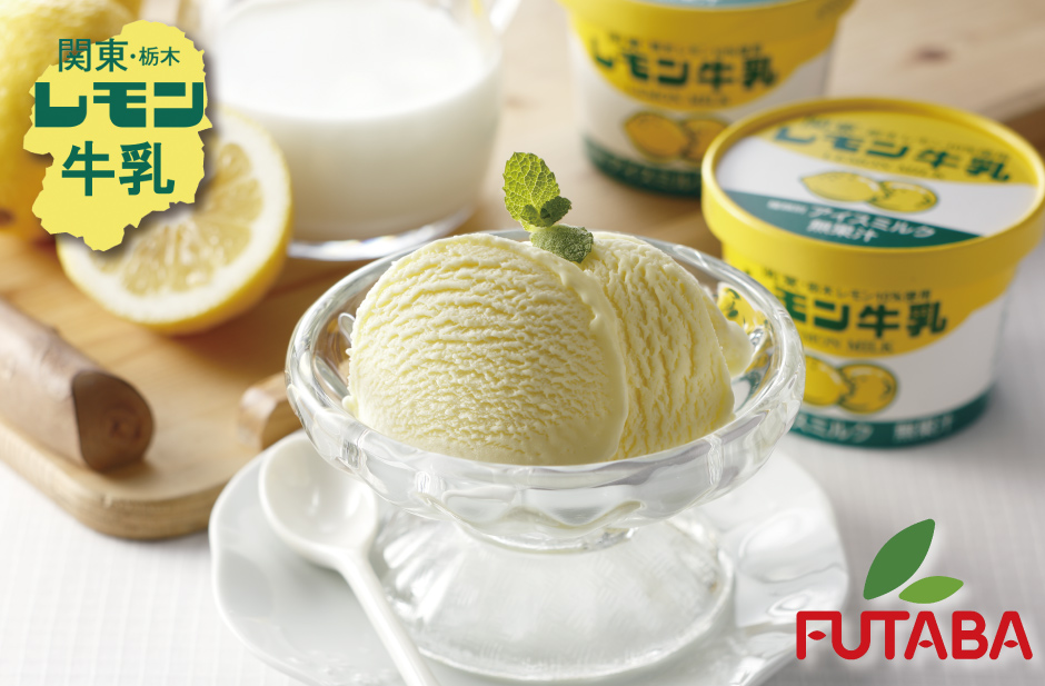 フタバ食品 レモン牛乳アイス カップ12個セット FN020 : futaba 