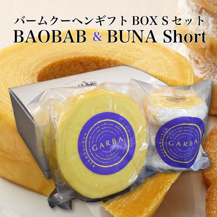 GARBA Cafe バームクーヘン BUNA ショート 箱入 :graba-buna-s-0224-z:福田屋百貨店 - 通販 -  Yahoo!ショッピング