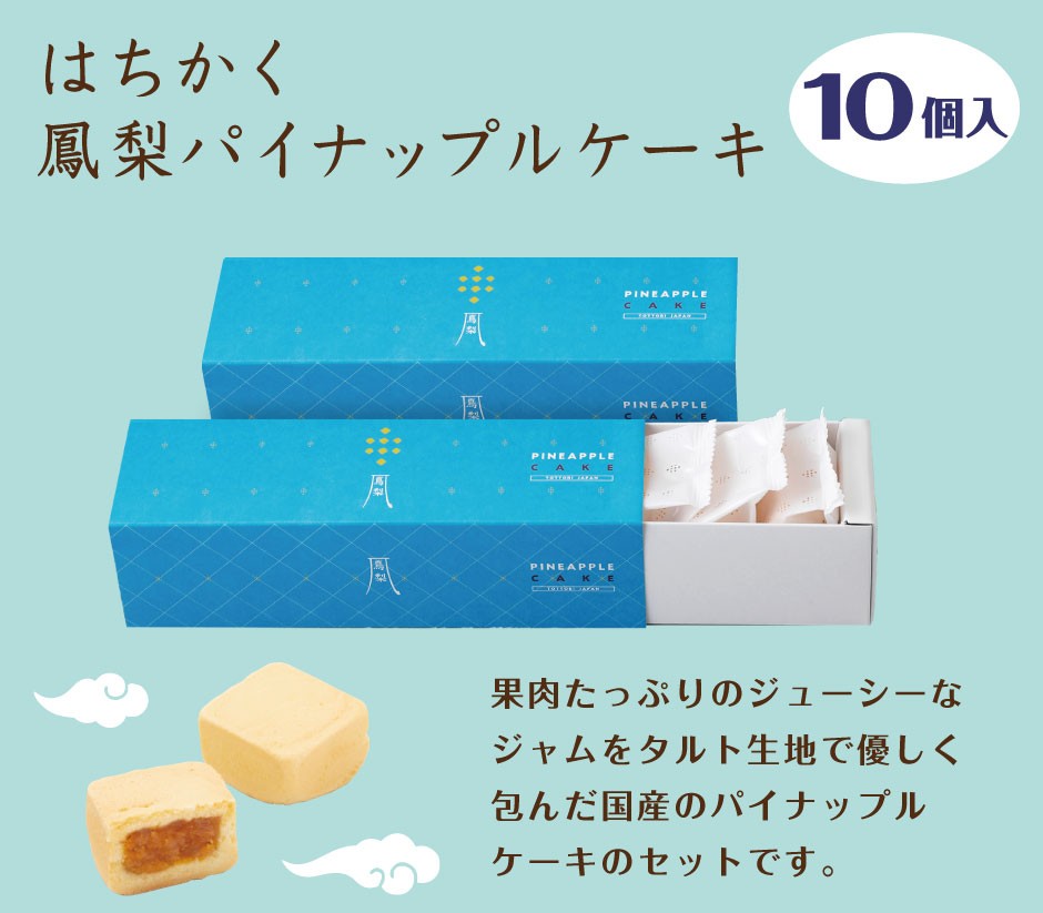 楽天市場】パイナップルケーキ 10個入り 20個入り ギフト