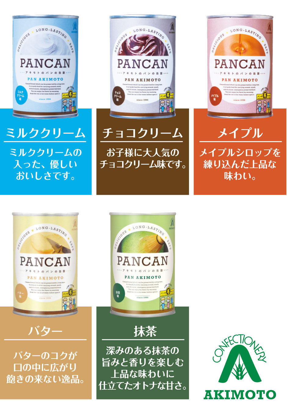 オレンジのジャムを練り込み、お子様からご年配の方まで楽しめる味です。いちごジャムの甘い香りとおいしさがお口に広がります。甘酸っぱい爽やかなブルーベリージャムの風味が楽しめます。