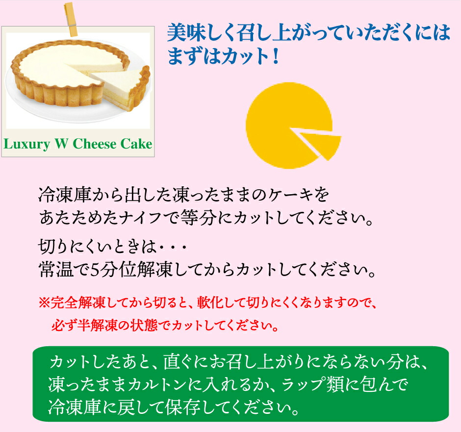 贅沢Wチーズケーキ6号　冷凍保存なので、切り分けて食べたい時に食べることが出来ます♪