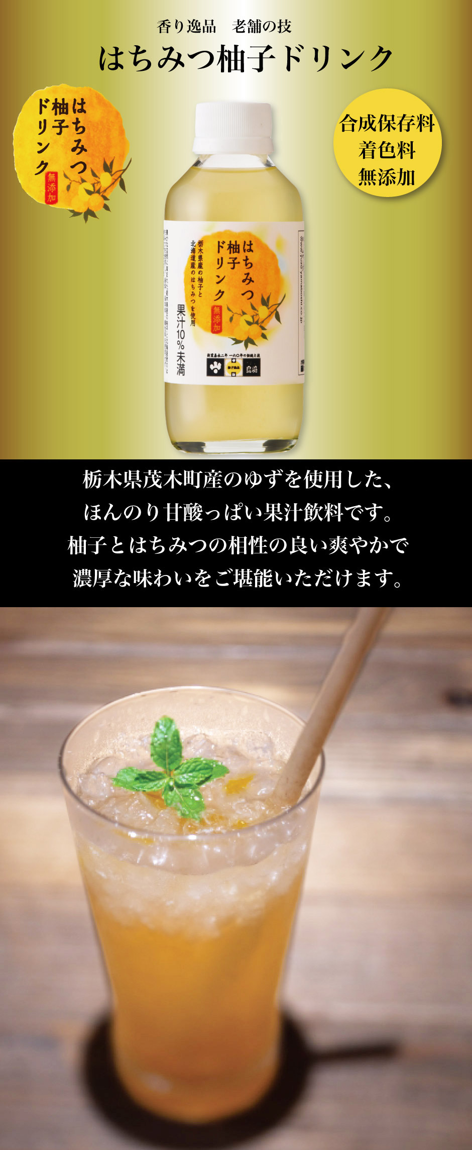 売れ筋がひクリスマスプレゼント！ 山星島崎 ゆず逸品 ギフトセット はちみつ柚子ドリンク TB-30 クラフト・布製品