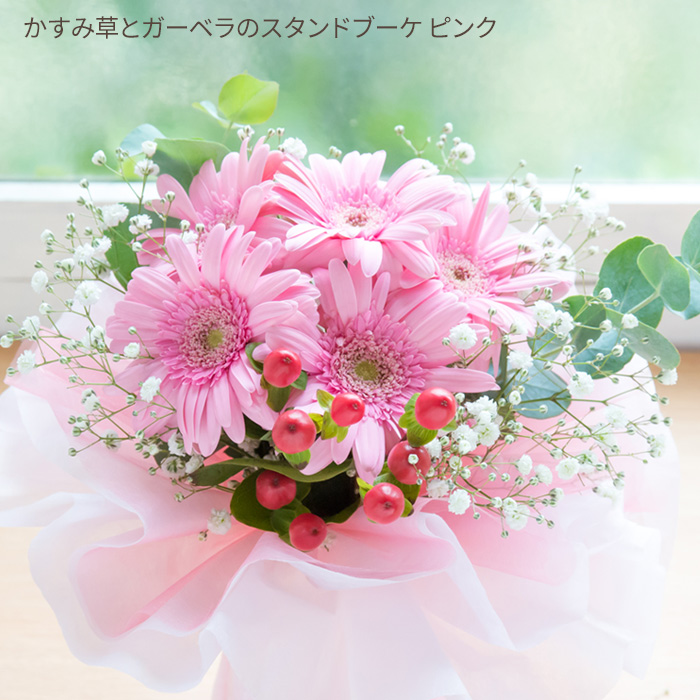 FlowerKitchen 花束 誕生日 プレゼント 選べるスタンドブーケ 花