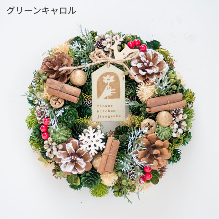 フラワーリース（花ギフト用途：クリスマス）｜花、ガーデニング