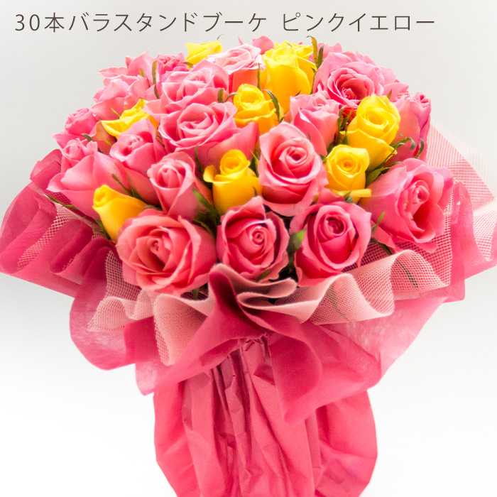 FlowerKitchen 30本バラの花束 誕生日 花束 花 プレゼント 生花 ブーケ