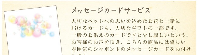 メッセージカードサービス