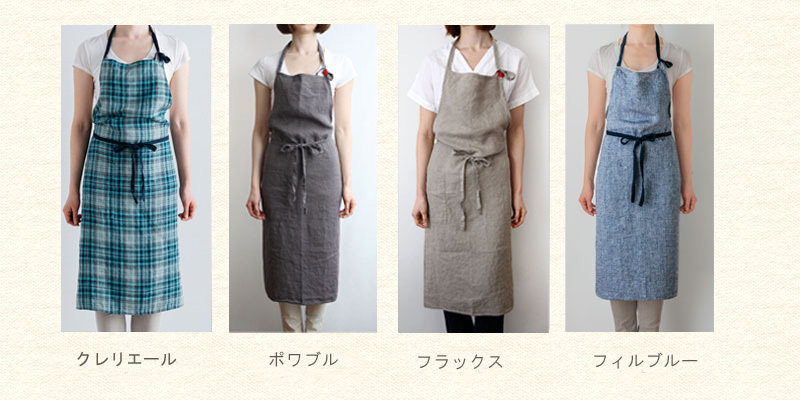 マノン・フルエプロン