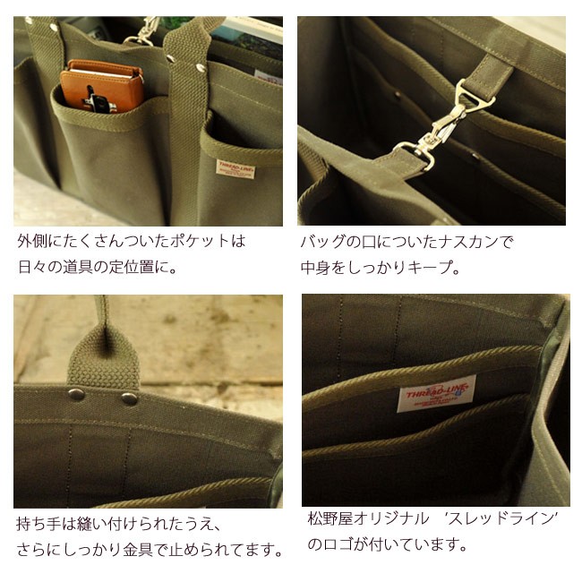 松野屋ヘビーキャンバス・ツールトート黒ブラック（別注カラー）・S スレッドライン 松野屋 スレッドライン ヘビーキャンバス ツールトート Sサイズ