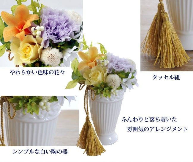 KAORI　仏花一対花器付き　プリザーブドフラワー　お供え花 FlowerKitchen 仏花 枯れないお供えプリザーブドフラワー 花織
