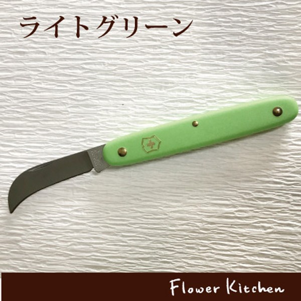 FlowerKitchen ビクトリノックス フローリストナイフ 曲刃