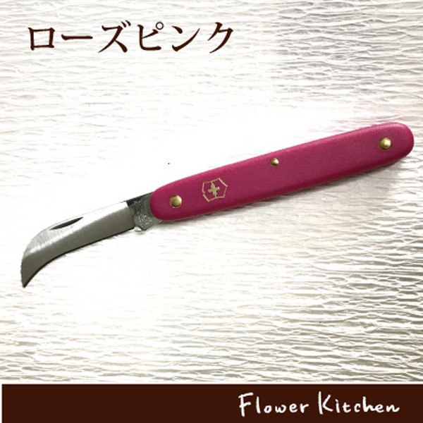 FlowerKitchen ビクトリノックス フローリストナイフ 曲刃