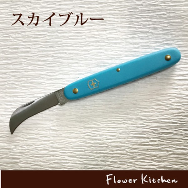 FlowerKitchen ビクトリノックス フローリストナイフ 曲刃