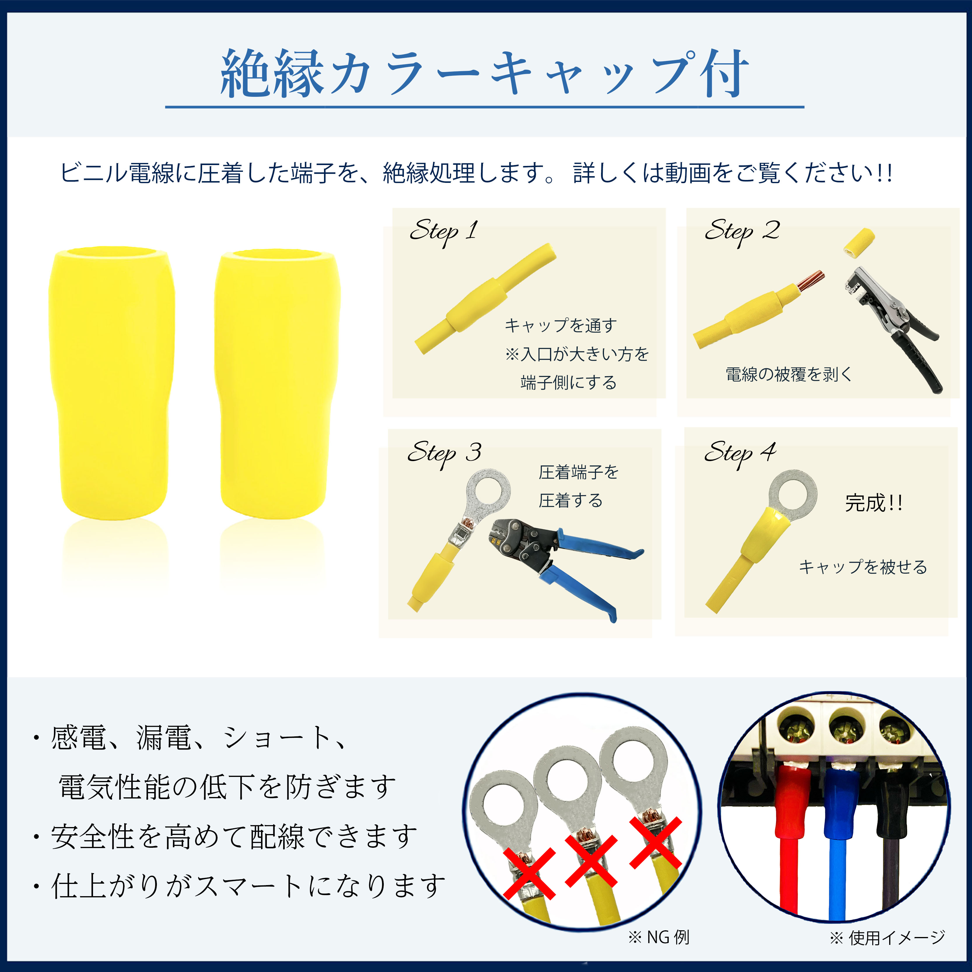 電気機器用ビニル絶縁電線 KIV 3.5sq 切り売り(1m〜90m) 絶縁キャップ付き 国内メーカー品 黒 白 赤 緑 黄 青 600V ケーブル 関連画像3