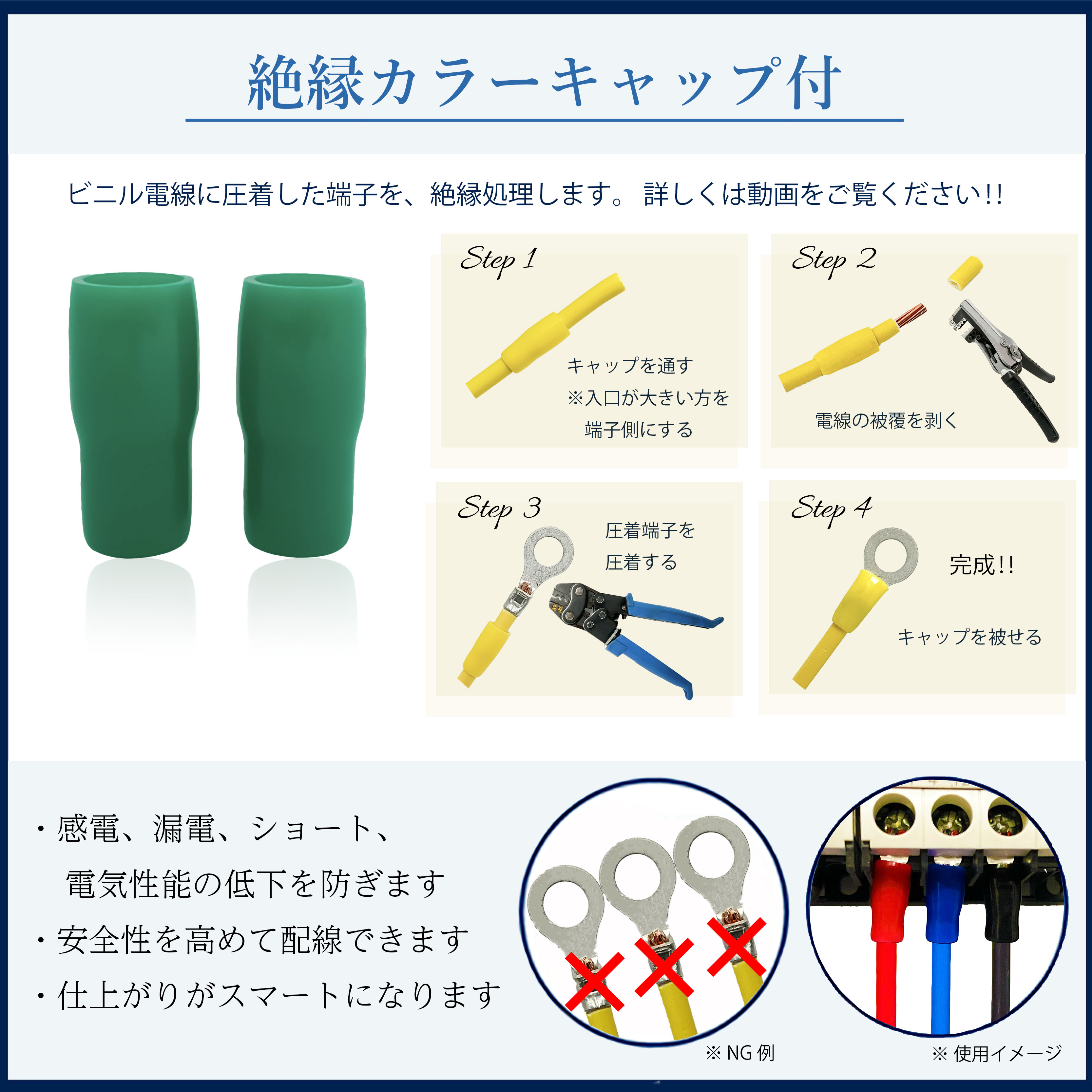 アースケーブル IV線 3.5sq 600V ビニル絶縁電線 絶縁キャップ付き より線 (15ｍ) : i35-1500gr : FKK - 通販 -  Yahoo!ショッピング