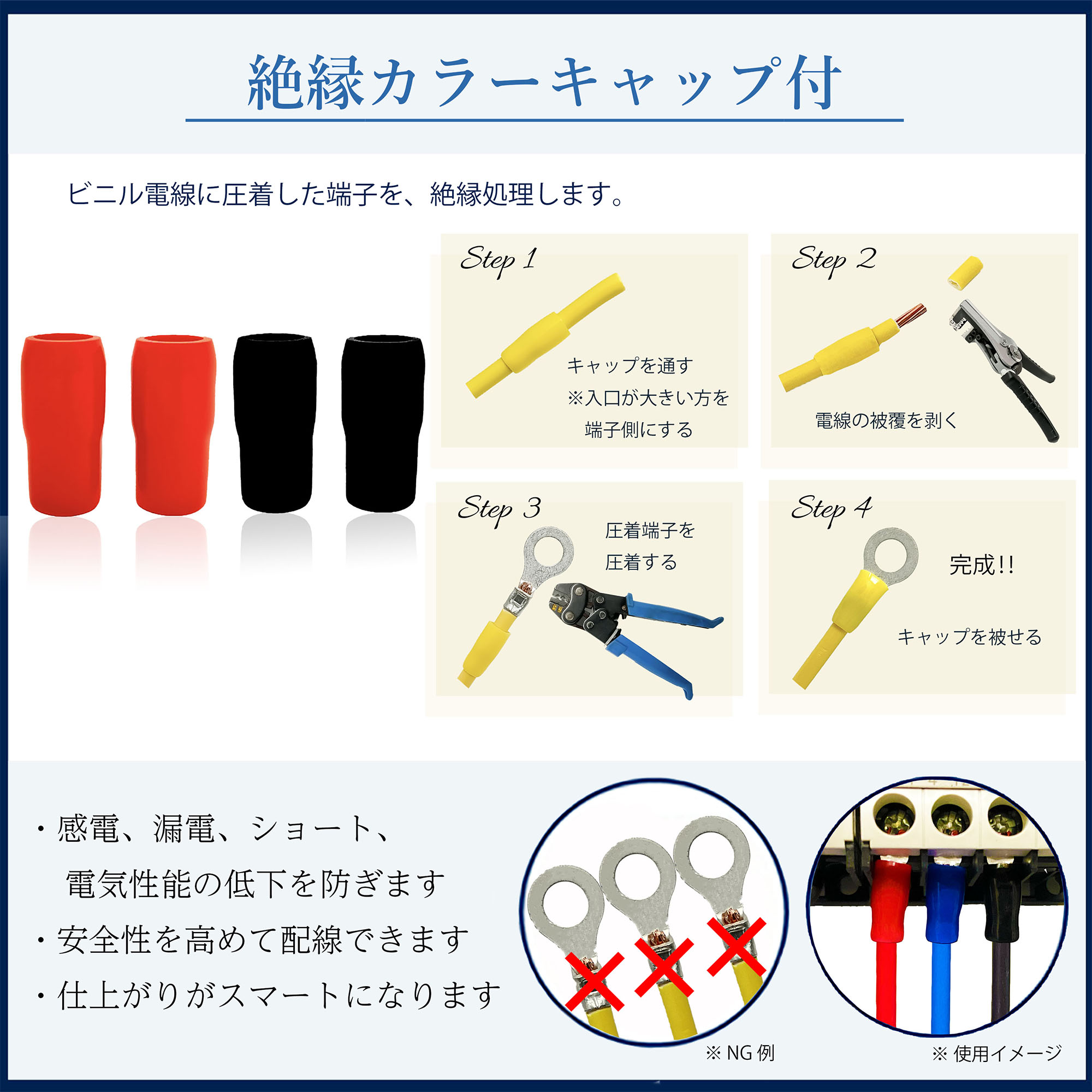 バッテリー増設用並列ケーブル KIV線 60SQ （赤黒セット各1ｍ） 両端丸形圧着端子 8mm(R60-8)｜fkk｜03