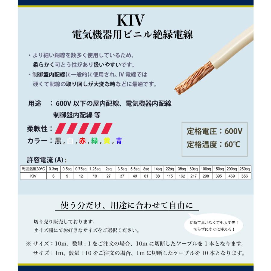 KIVケーブル 3.5sq <白> 600Vケーブル 電気機器用ビニル絶縁 KIVケーブル 3.5sq <白> 600Vケーブル 電気機器用ビニル絶縁