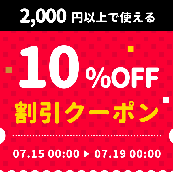 シューモールオアシスの「夏のpaypay祭り　限定クーポン」のクーポン