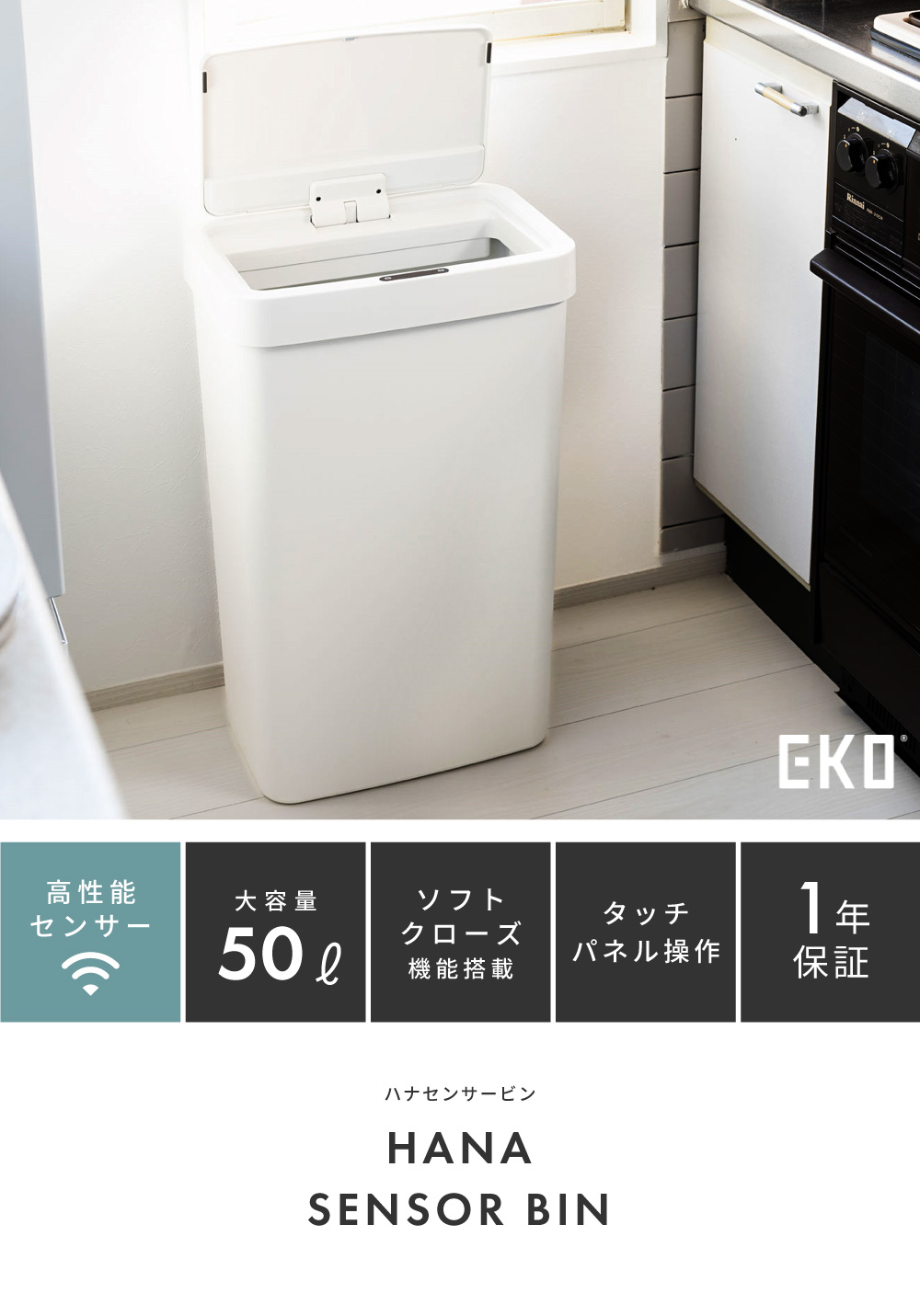 ゴミ箱 50L 45L センサー ブラック ホワイト EKO 自動開閉  