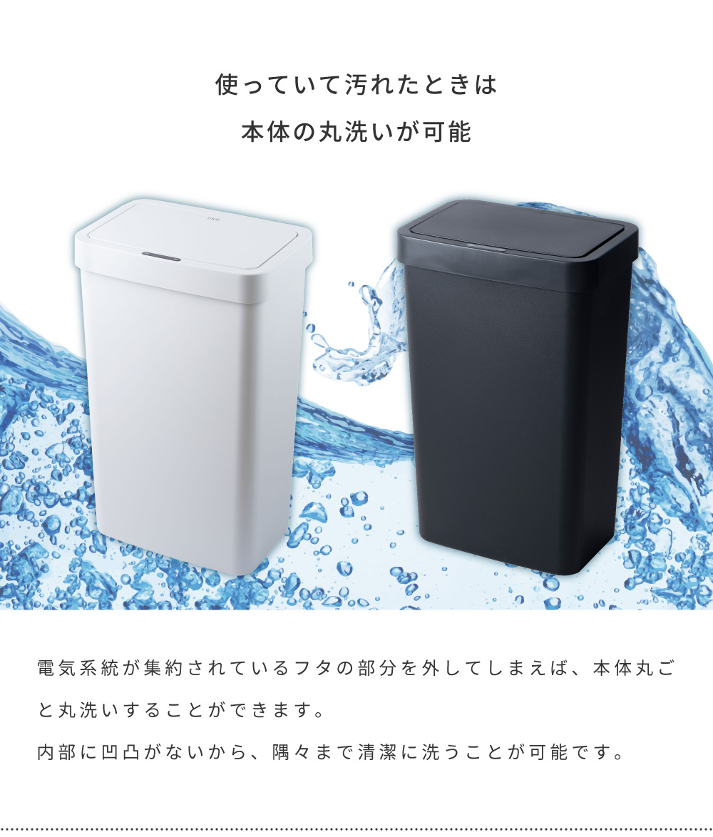 ゴミ箱 50L 45L センサー ブラック ホワイト EKO 自動開閉  