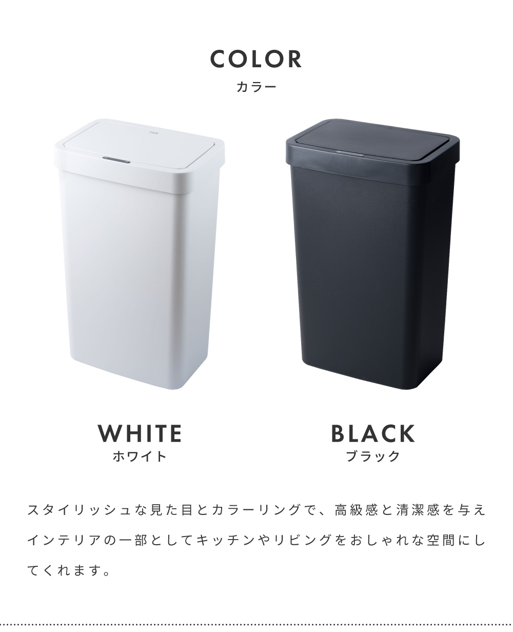 ゴミ箱 50L 45L センサー ブラック ホワイト EKO 自動開閉  