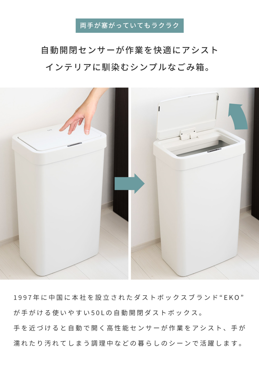 ゴミ箱 50L 45L センサー ブラック ホワイト EKO 自動開閉  