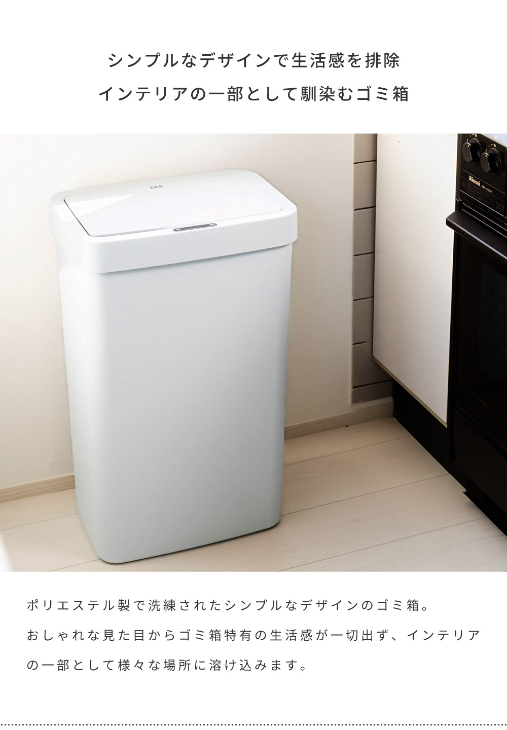 ゴミ箱 50L 45L センサー ブラック ホワイト EKO 自動開閉  