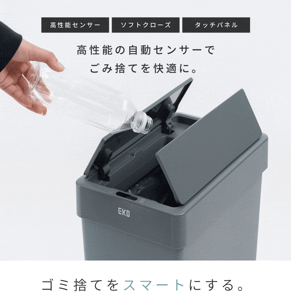 ゴミ箱 ごみ箱 30L 高性能センサー搭載 静音