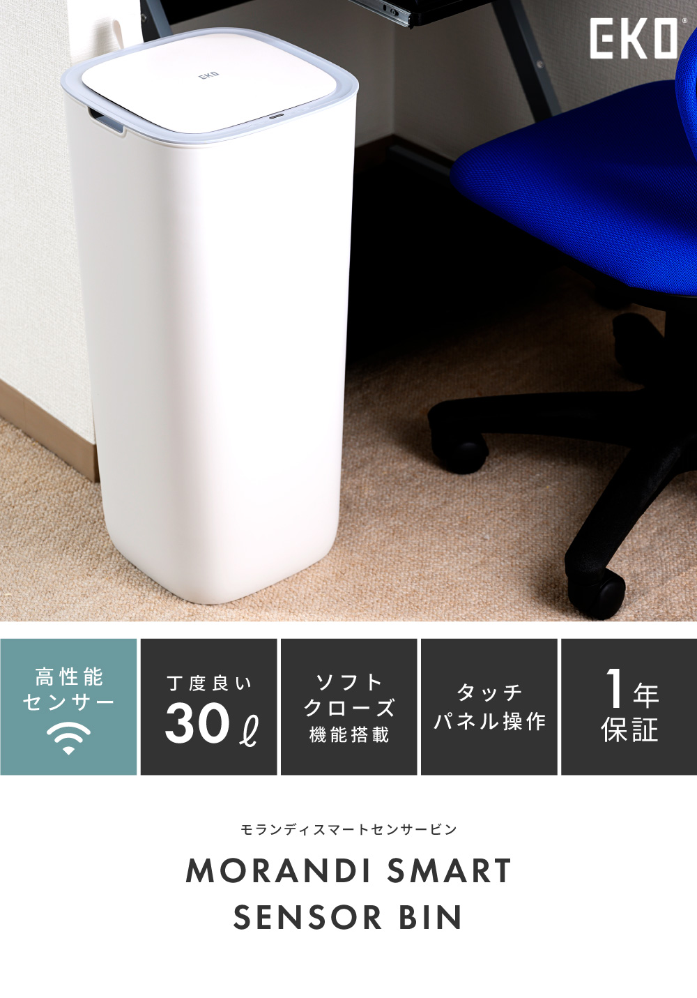 ゴミ箱 30L センサー グレー ブルー ホワイト ソフトクローズ 自動開閉