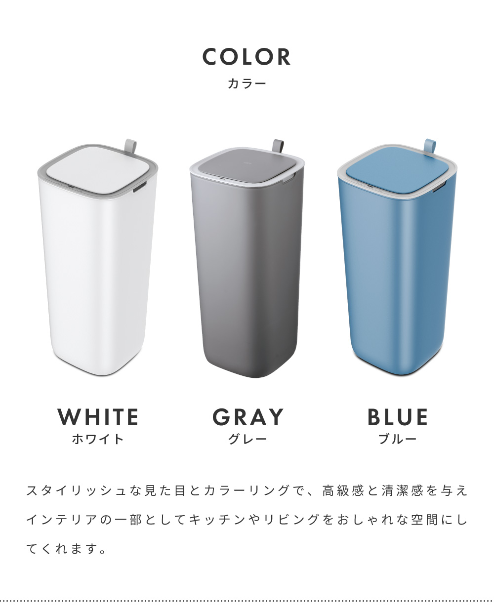 ゴミ箱 30L センサー グレー ブルー ホワイト ソフトクローズ 自動開閉